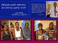 የጀኔቲክ ሀብት ዝውውር እና ቁጥጥር አውደ ጥናት መጋቢት 20 - 21 2010 ዓ.ም. (አርባምንጭ)
