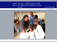 የኢትዮጵያ ብዝሀ ሕይወት ኢንስቲትዩት አመራሮችና ሠራተኞች ለየጎዳና ሴት ህፃናት መከላከያ ተሀድሶና ማቋቋሚያ (ኦፕሪፍስ) ማእከል ድጋፍ ሰጡ፡፡