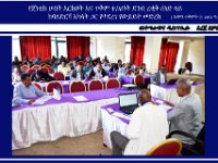 በጀነቲክ ሀብት አርክቦትና እና ጥቅም ተጋሪነት ረቂቅ ሰነድ ላይ ከባለድርሻ አካላት ጋር የተካሄደ የምክክር መድረክ አዳማ። ጥቅምት 7-8፣ 2012 ዓ.ም