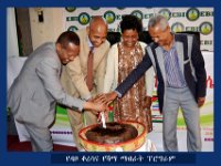 የኢንስቲትዩቱ ሰራተኞች የብሔር ብሔረሰቦች ቀንን ሲያከብሩ ህዳር 2010 ዓ.ም
